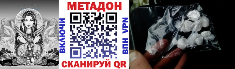 МЕТАДОН methadone  закладка  Иркутск 